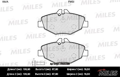 Колодки тормозные передние Miles E100299