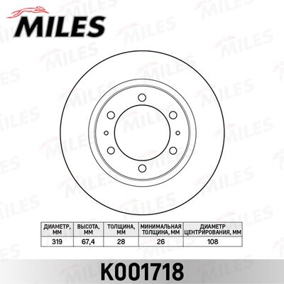 Диск тормозной передний вентилируемый Miles K001718