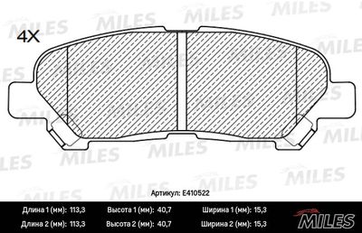 Колодки тормозные задние Miles E410522