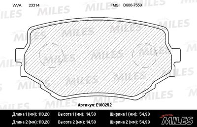 Колодки тормозные передние Miles E100252