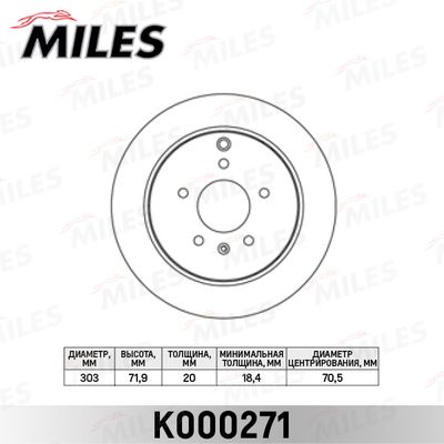 Диск тормозной задний вентилируемый Miles K000271