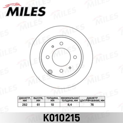 Диск тормозной задний Miles K010215