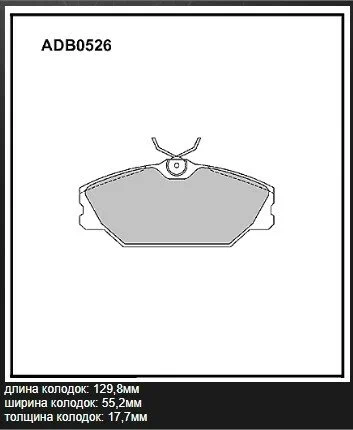 Колодки тормозные дисковые передние ALLIED NIPPON ADB0526