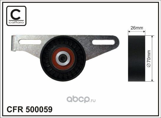 Ролик натяжителя ремня CAFFARO 500059