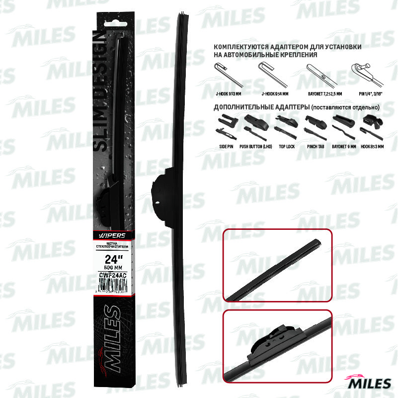 Щетка стеклоочистителя бескаркасная Miles CWF24AC