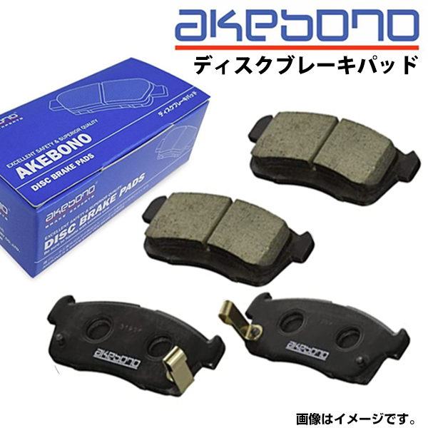Колодки тормозные дисковые передние AKEBONO AN629WK