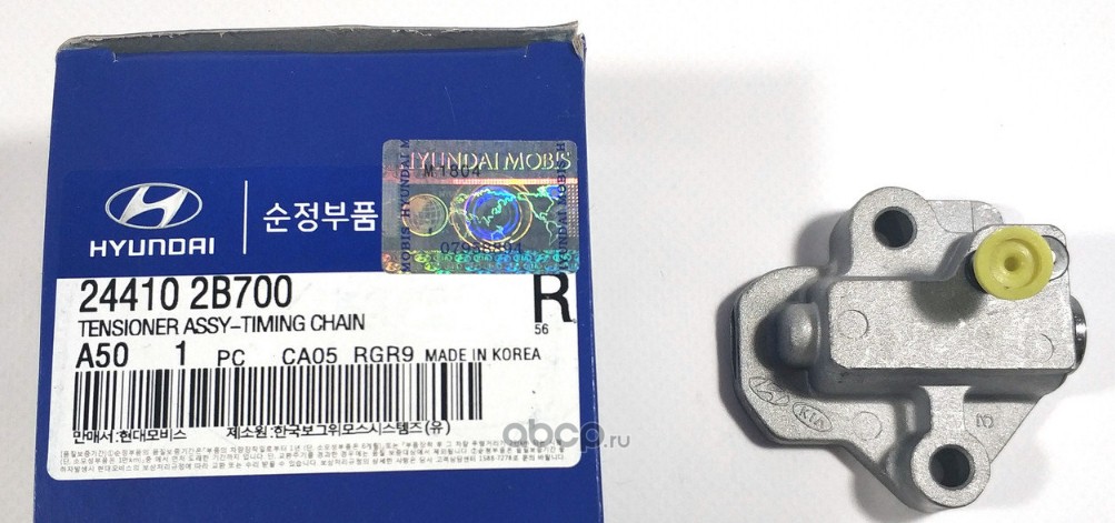 Натяжитель цепи привода ГРМ Hyundai/Kia 244102B700