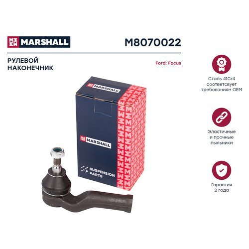 Наконечник рулевой правый MARSHALL M8070022