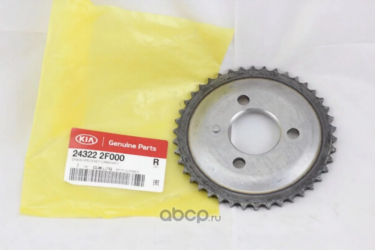 Шестерня распредвала Hyundai/Kia 243222F000