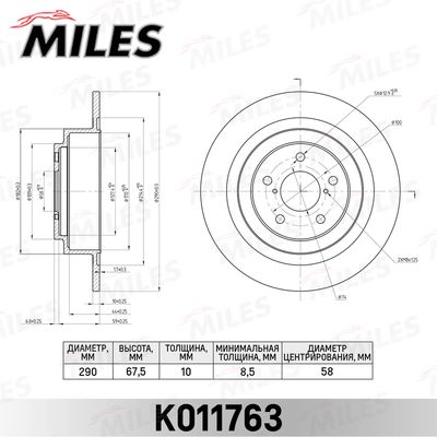 Диск тормозной задний Miles K011763