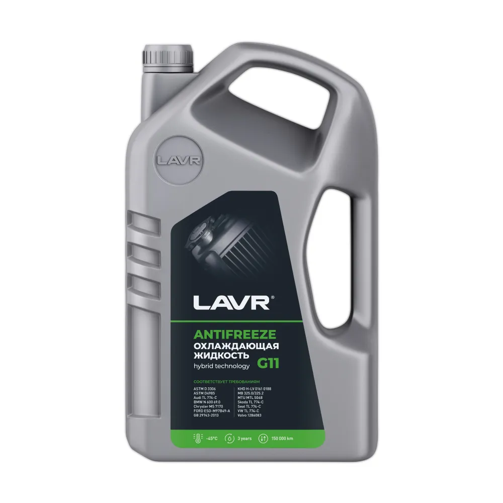 Антифриз LAVR LN1706