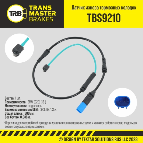 Датчик износа тормозных колодок TRANSMASTER TBS9210
