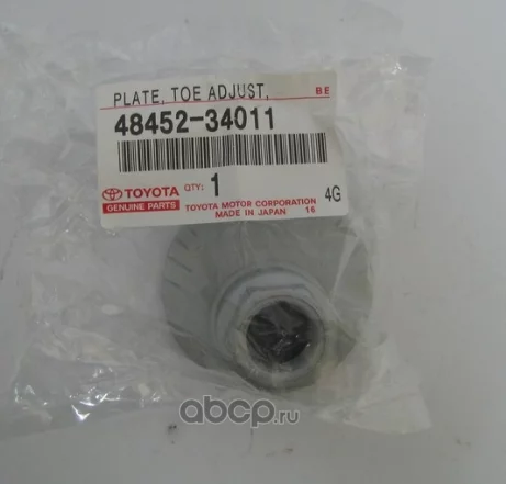 Гайка TOYOTA 4845234011