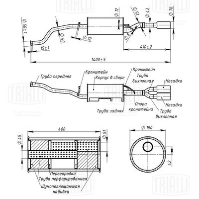 Глушитель TRIALLI EMM0126
