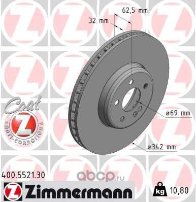 Диск тормозной ZIMMERMANN 400552130