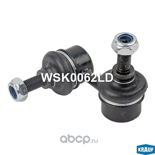 Стойка стабилизатора KRAUF WSK0062LD