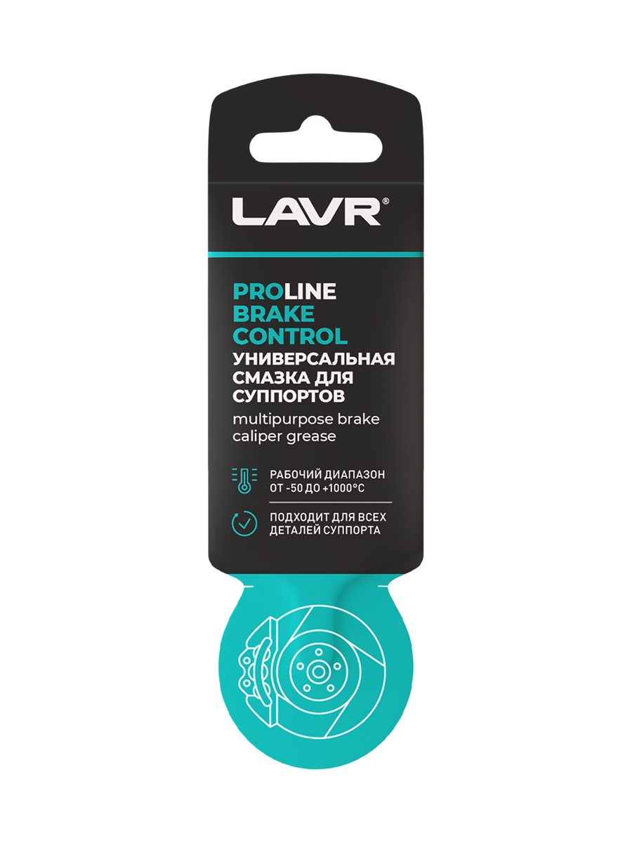 Смазка для суппортов универсальная LAVR LN3528