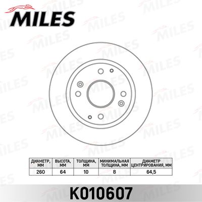 Диск тормозной задний Miles K010607