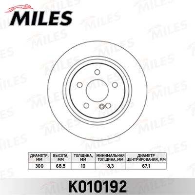 Диск тормозной задний Miles K010192