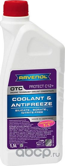Антифриз концентрат фиолетовый RAVENOL 1410110150