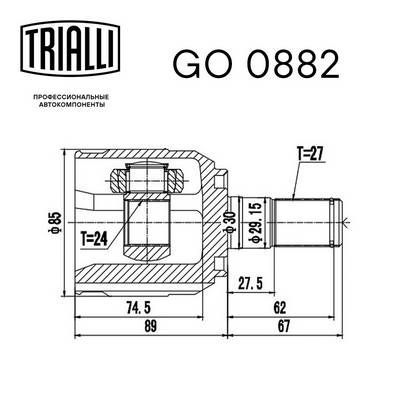 ШРУС внутренний передний правый TRIALLI GO0882