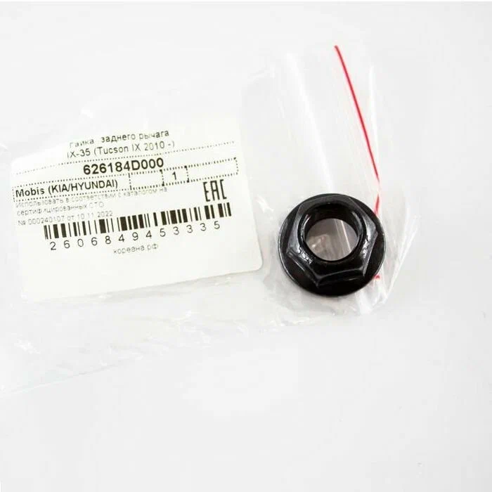 Гайка Hyundai/Kia 626184D000