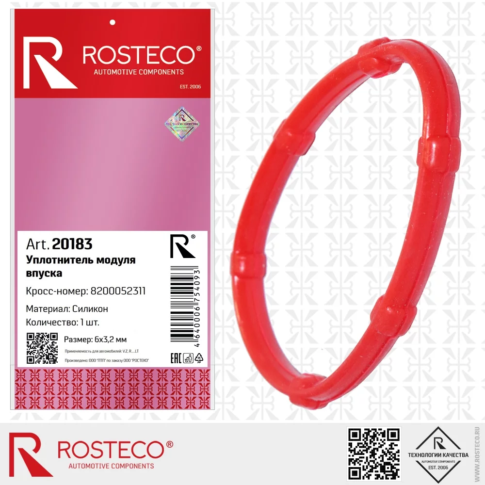 Прокладка дроссельной заслонки ROSTECO 20183