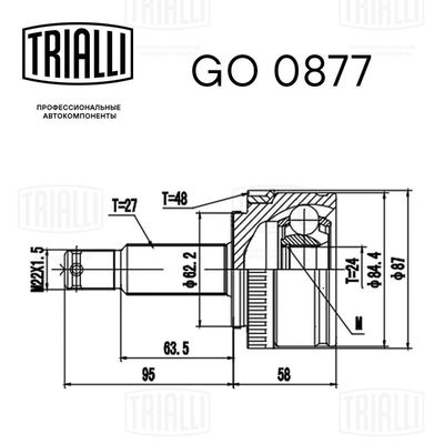 ШРУС передний наружный TRIALLI GO0877