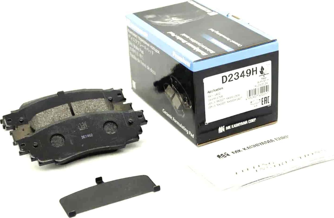 Колодки тормозные дисковые MK KASHIYAMA D2349H