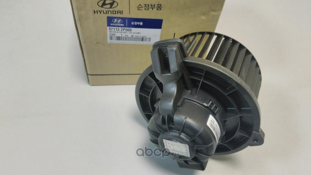 Мотор отопителя Hyundai/Kia 971132P000