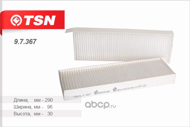 Фильтр салона TSN 97367