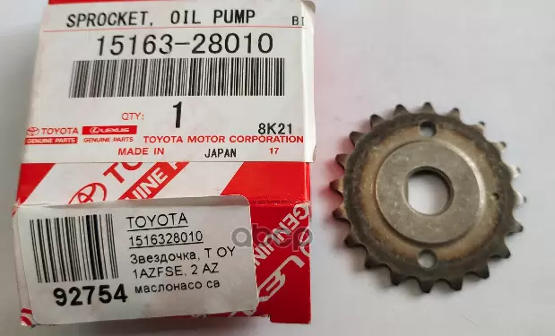 Шестерня TOYOTA 1516328010