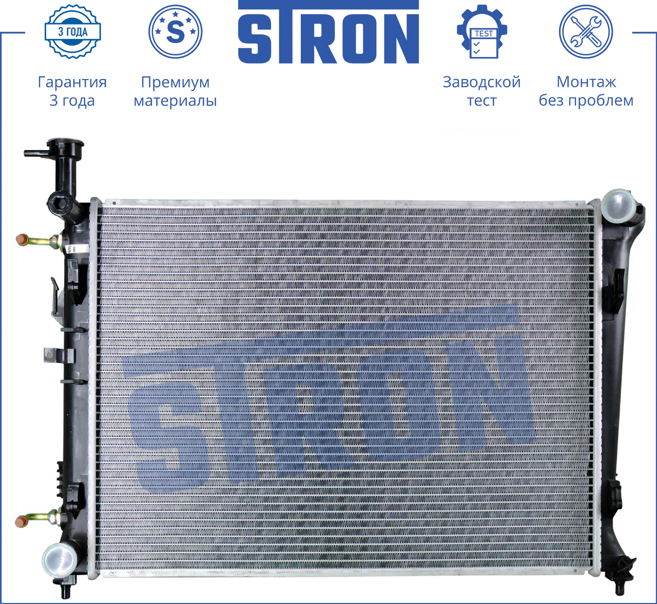 Радиатор системы охлаждения STRON STR0053