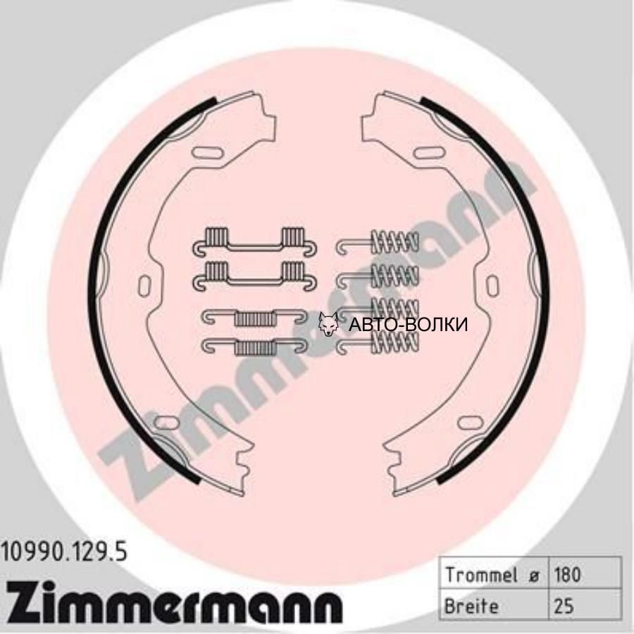 Колодки тормозные барабанные ZIMMERMANN 109901295