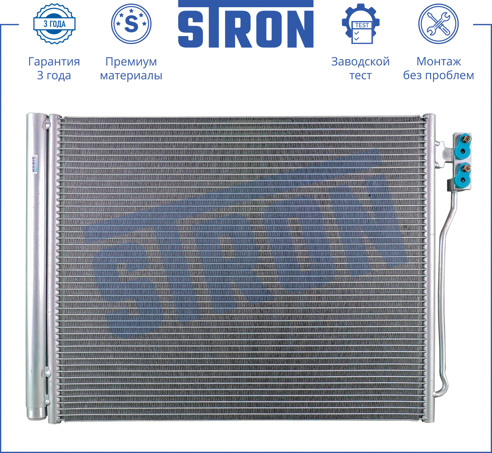 Радиатор кондиционера STRON STC0095
