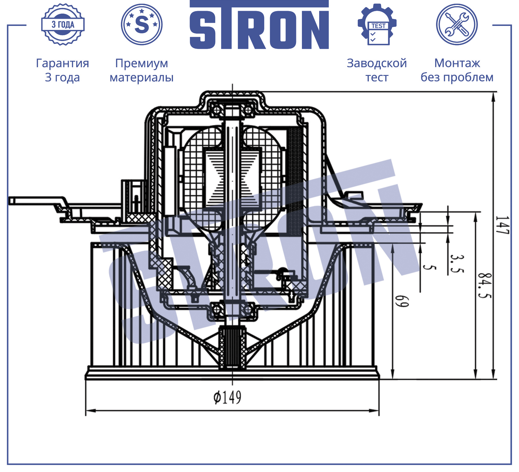 Вентилятор отопителя STRON STIF058