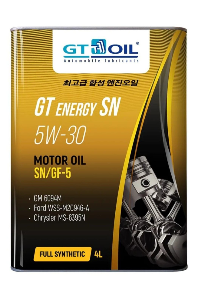 Масло моторное синтетическое GT OIL 8809059407257