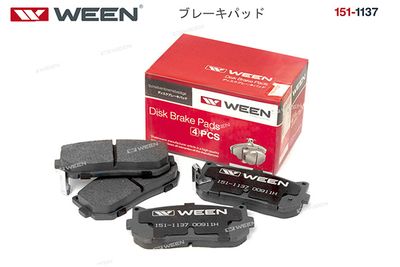 Колодки тормозные дисковые задние WEEN 1511137
