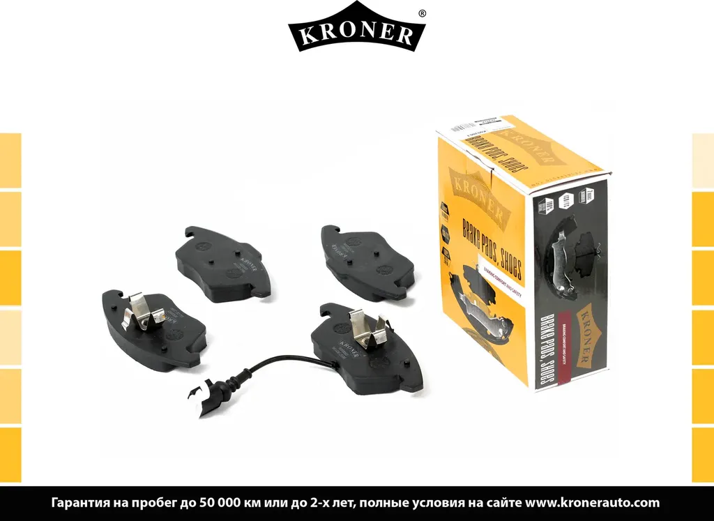Колодки тормозные дисковые передние KRONER K003063