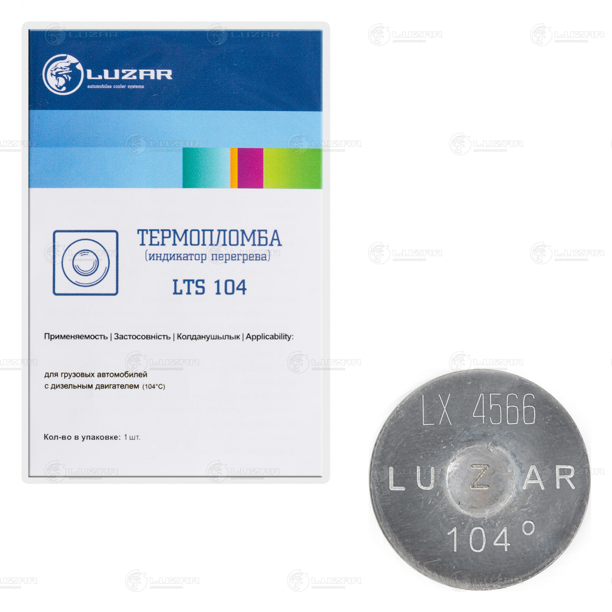Термопломба LUZAR LTS104