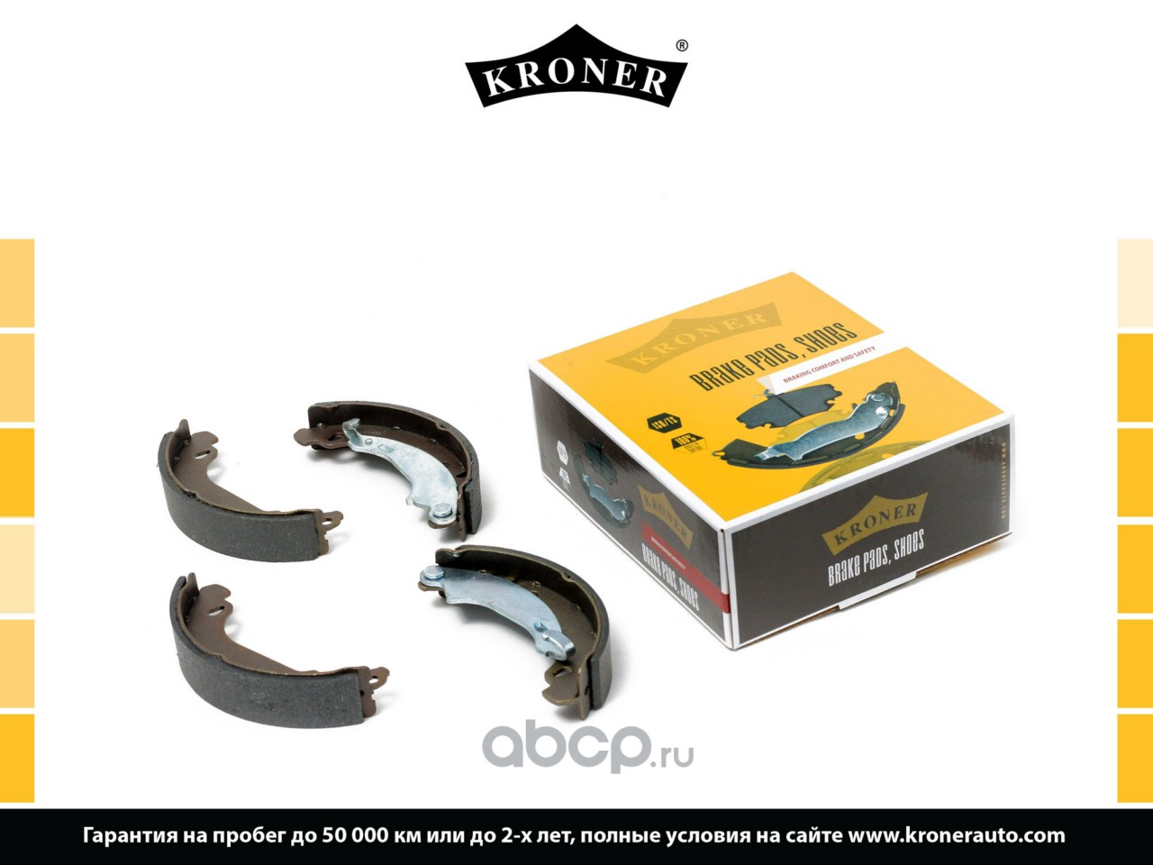 Колодки тормозные барабанные KRONER K001009