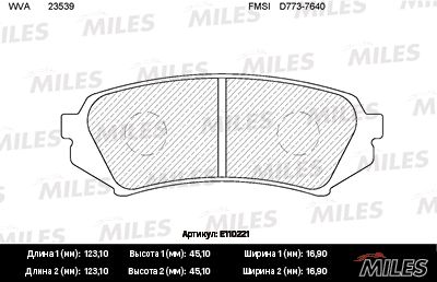 Колодки тормозные задние Miles E110221