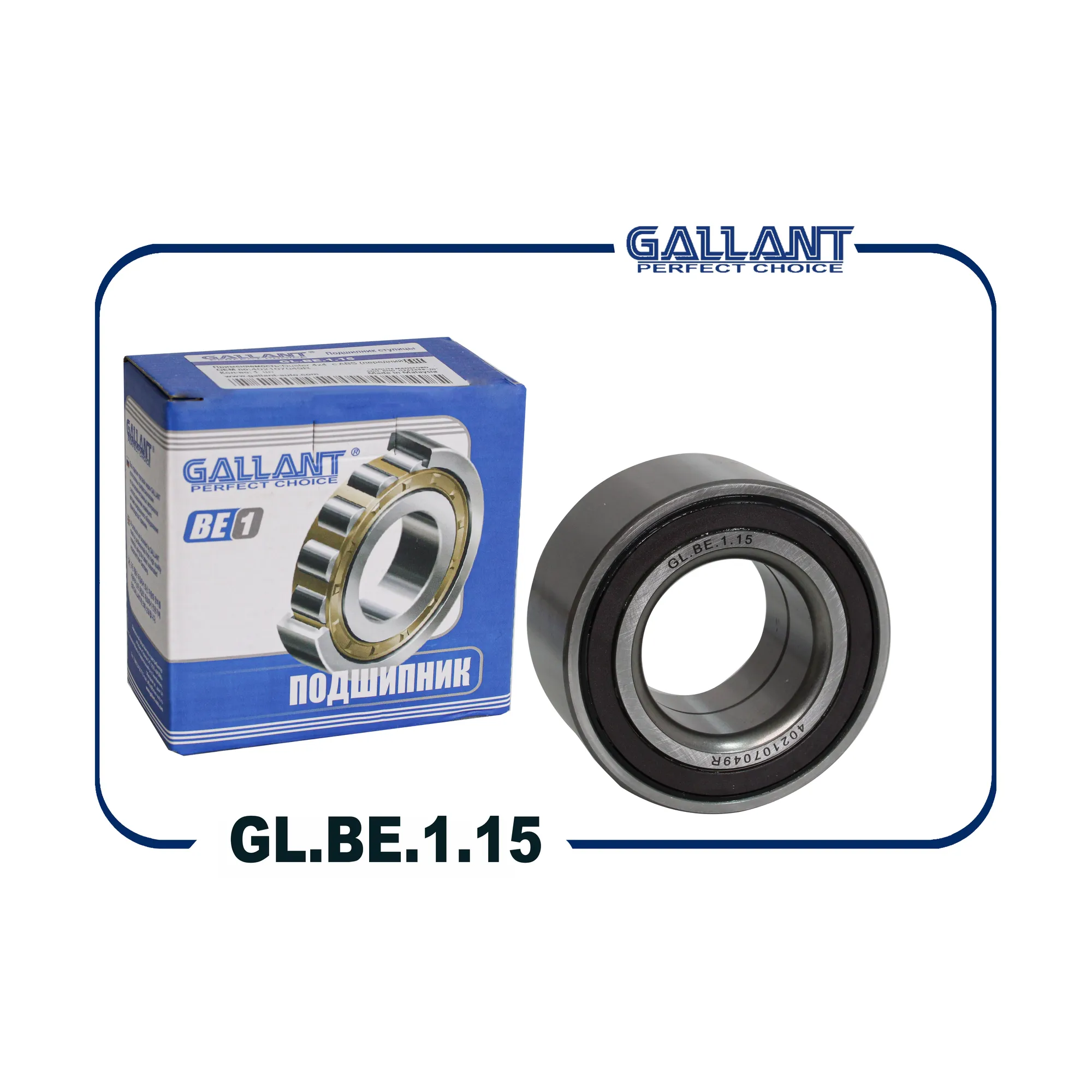 Подшипник передней ступицы GALLANT GLBE115