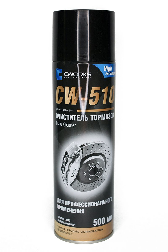 Очиститель тормозов CWORKS A610R0001