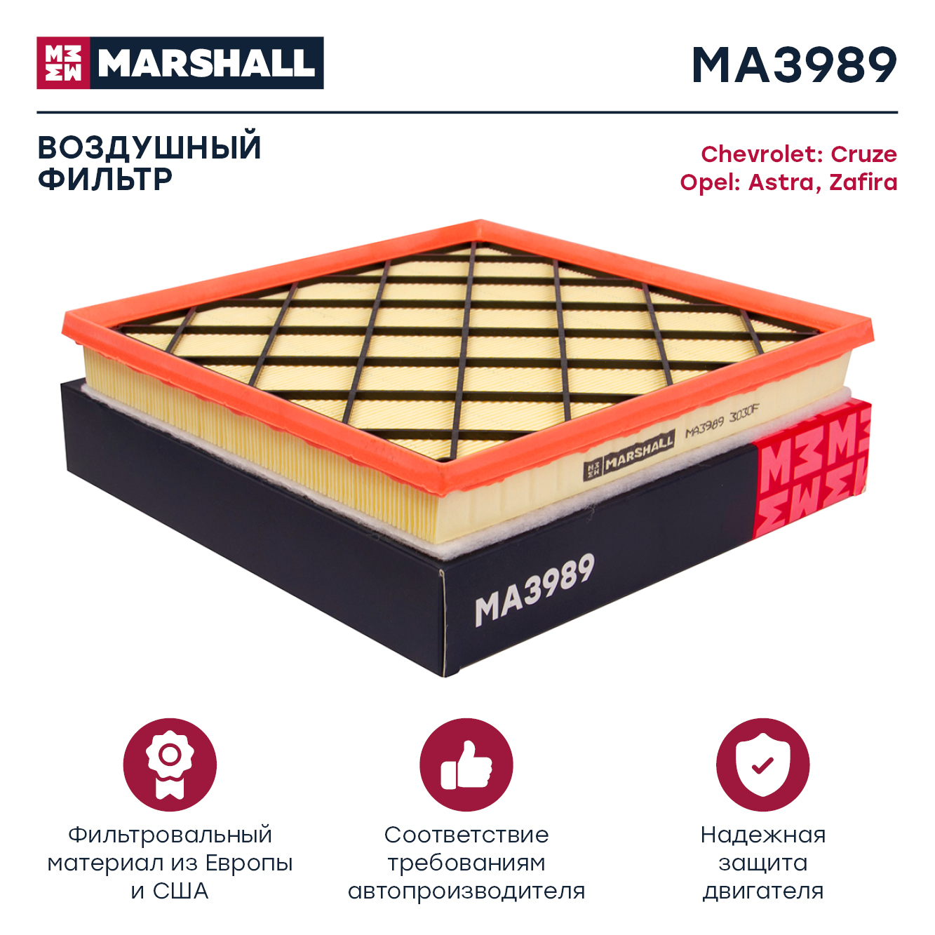 Фильтр воздушный MARSHALL MA3989