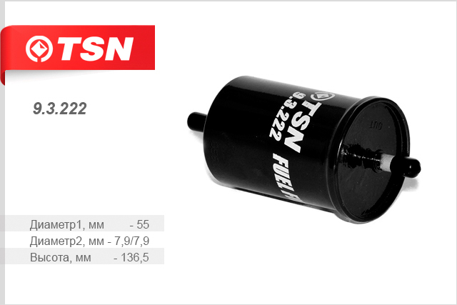 Фильтр топливный TSN 93222