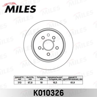 Диск тормозной задний Miles K010326