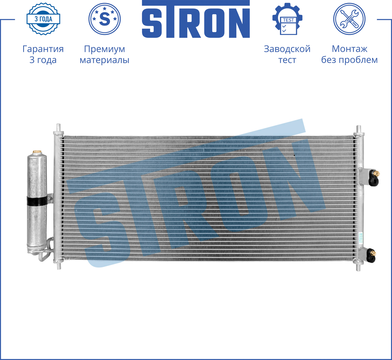 Радиатор кондиционера STRON STC0110