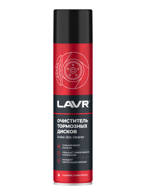 Очиститель тормозных дисков LAVR LN1495