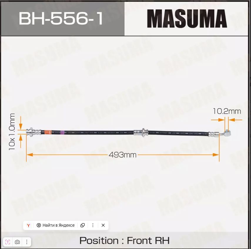 Шланг тормозной передний правый Masuma BH5561